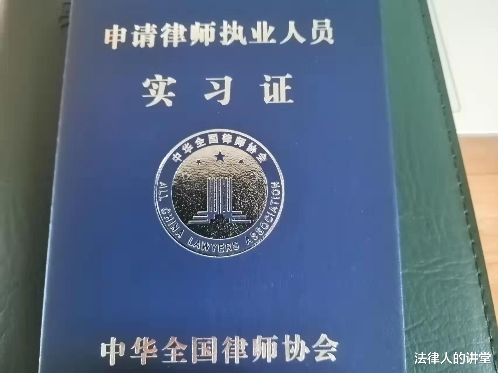 实习律师一年实习期内一般比较关注啥?