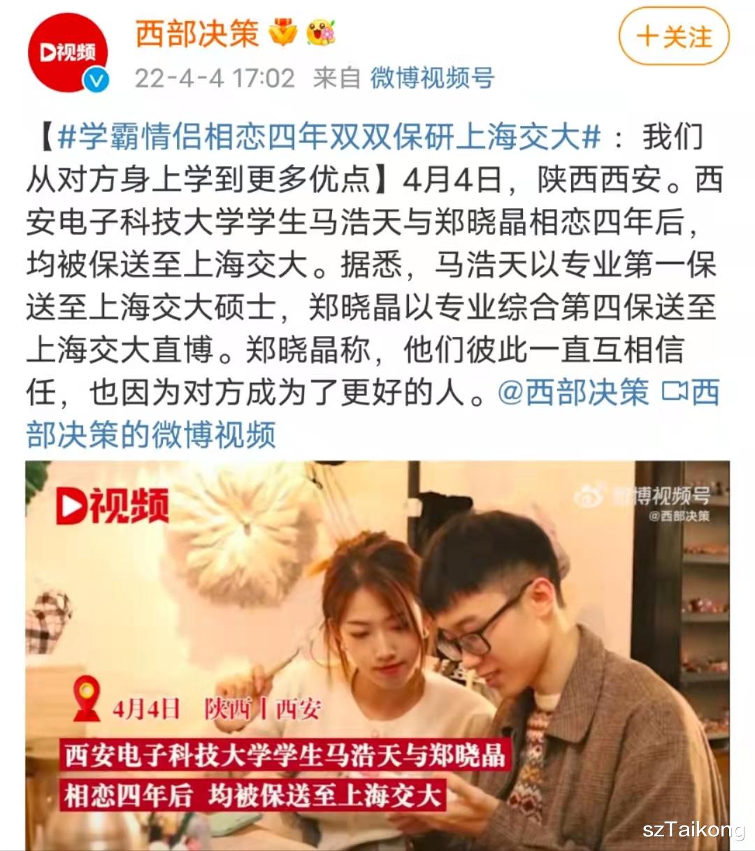 西电保研学霸情侣疑似骗取特困生补助, 网友: 身穿普拉达的特困生