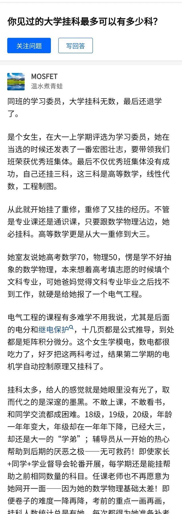 女生是否可以学好电气工程学科呢? 努力可以改变一切