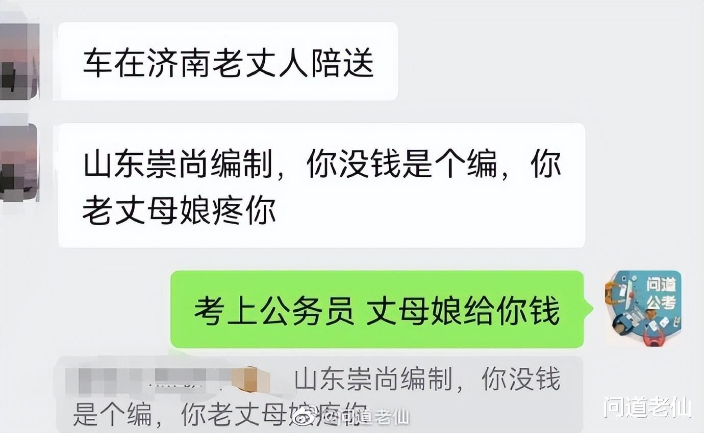 当代年轻人除了考编制考公就没有其他的了吗? 感觉好迷茫……