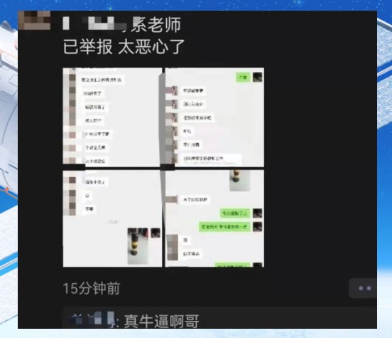 传四川传媒学院女老师骚扰男学生, 学校回应: 长相娇美, 被冒用身份