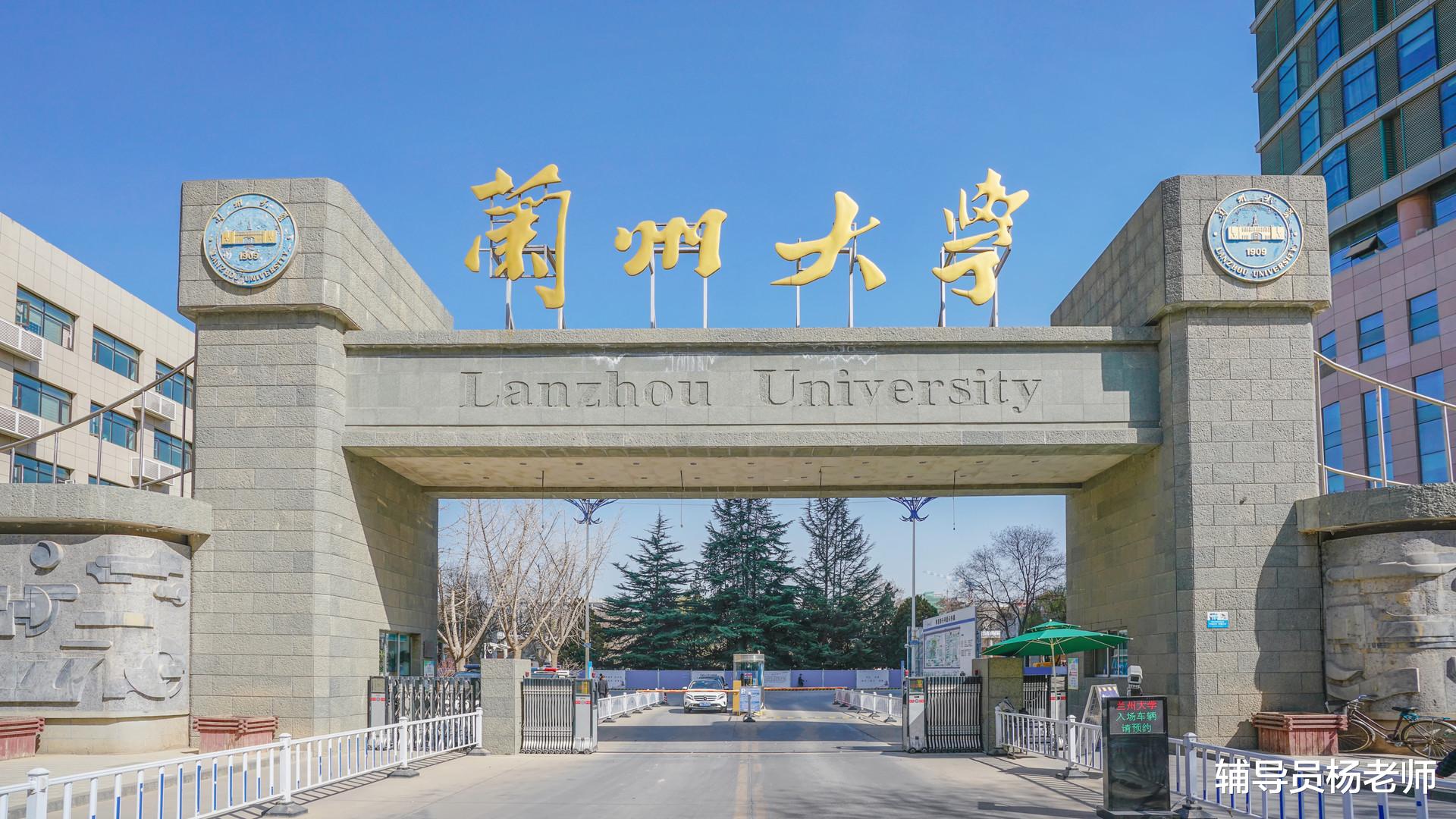 兰州大学考研调剂有多难? 看到这里你就明白了