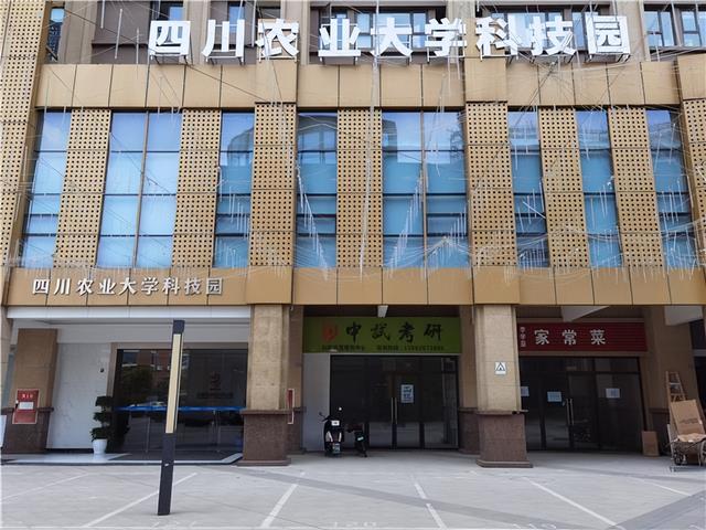 校地合作共建，四川农业大学科技园获评省级大学科技园