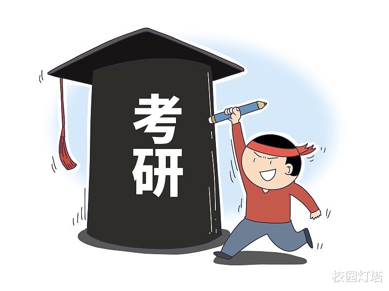 考研调剂可谓“神仙打架”, 注意一点, 本科出身是影响调剂的关键