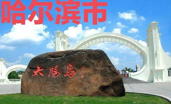 哈尔滨市所属九区九县中小学校陆续复学, 请做好准备