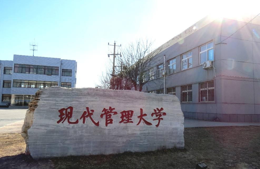 北京市教委发布通知, 两所大学办学许可证被注销, 网友: 早该如此