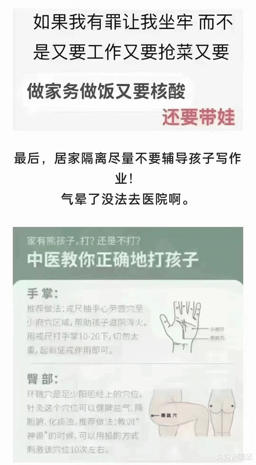 又要工作又要抢菜, 还要辅导作业, 可太让人郁闷了