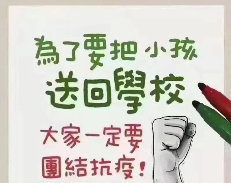 广州学校停课, 朋友圈一片哀嚎, 家长都说停课比放假更可怕