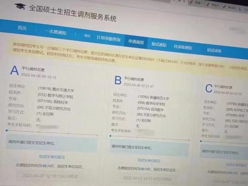 考研女生遭人篡改志愿, 是恶意竞争还是嫉妒? 人性的恶, 不可小觑