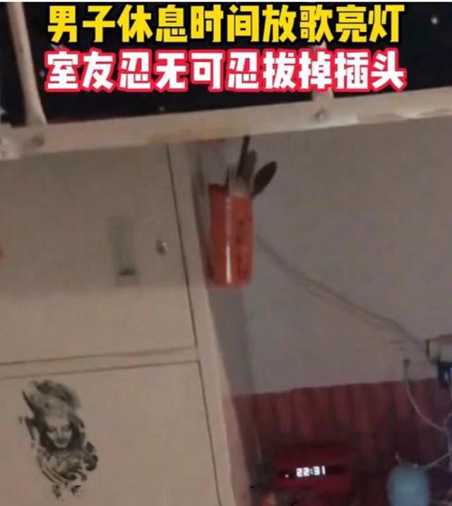 大学一男生深夜宿舍放歌, 舍友直接拔他电源线, 网友: 真解气