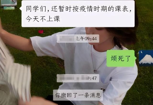 “你的作业也想你了”, 学生错发消息给老师, 尴尬程度高达满分