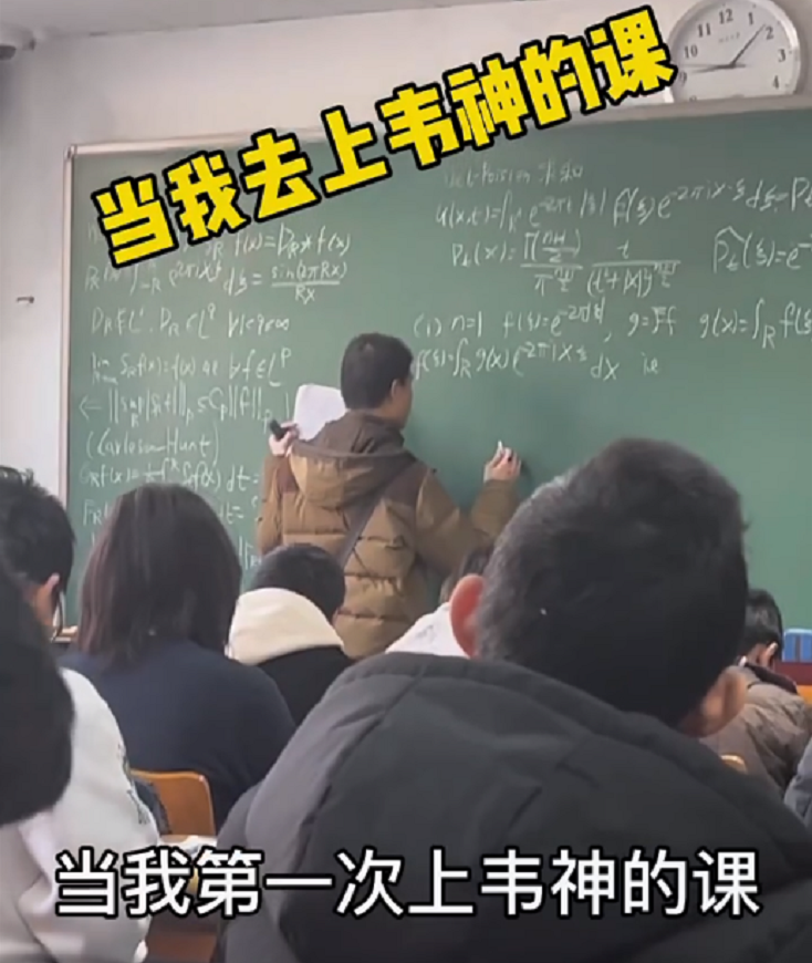 北大学霸故意“砸场子”, 上北大韦神的课, 却带着竞争对手的本子