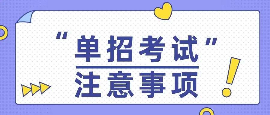 高考志愿填报|单招后还能不能参加高考? 职引生涯规划为您解答