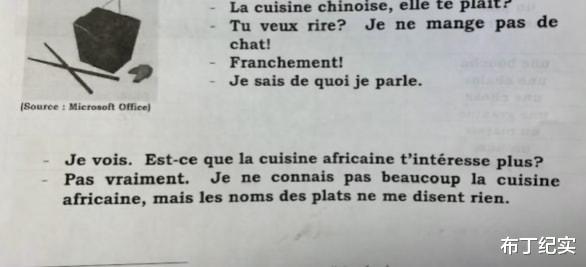 打开 加拿大高校法语教材公然辱华! 讽刺中国人吃猫、眯眯眼……