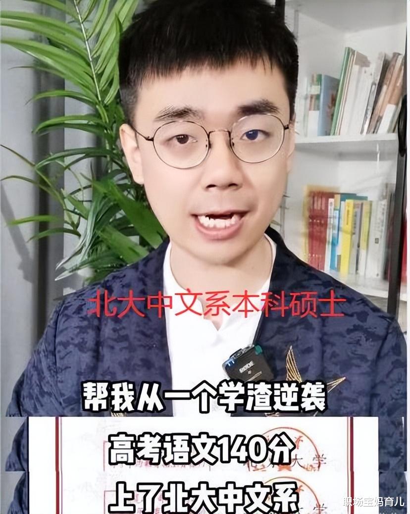 高考语文140分, 北大学霸分享经验, 得益于从小学开始晨读古文