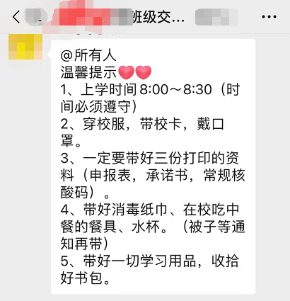 确定退费! 多所幼儿园通知家长退学费, 这两种情况可全额退还学费