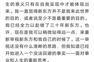 俞敏洪的上位史: 从高考英语33分到中国英语领航人, 他经历了什么