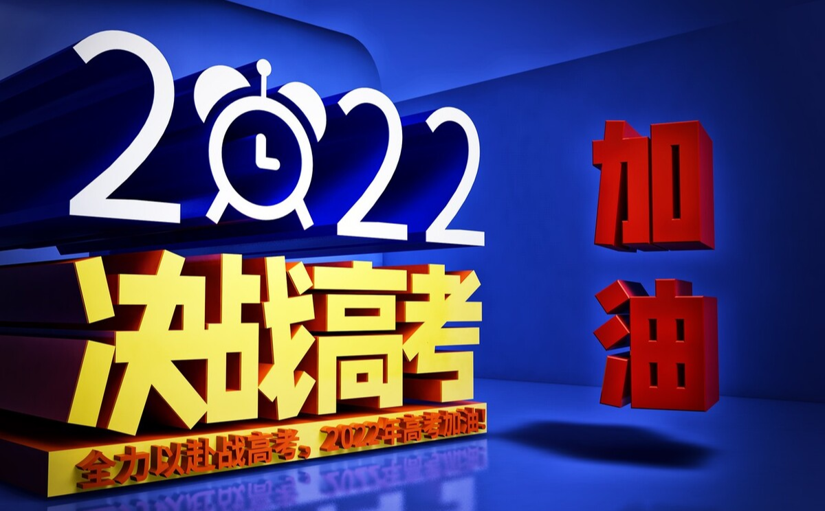 又是一年高考时, 挑灯夜战, 不赢高考非英雄