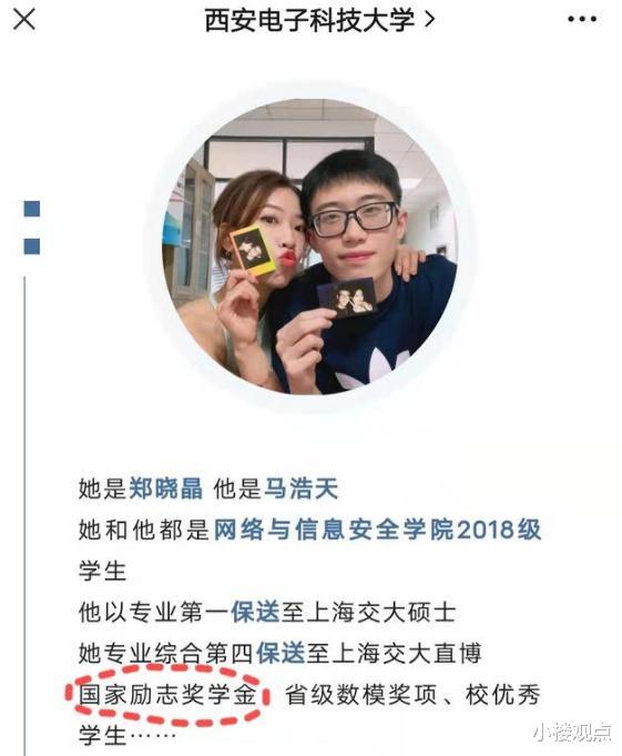 学霸领贫困生补贴“神反转”后, 西安电大回应再令剧情反转