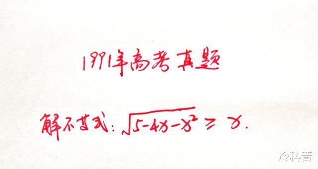 1991年高考数学真题, 初中生都说简单, 错误率却达到70%