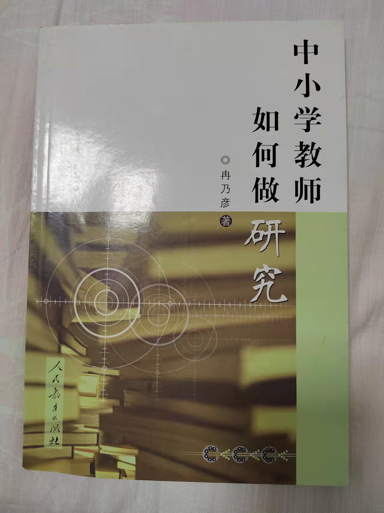 普通中小学老师能做研究吗? 怎么尽快学会写论文?