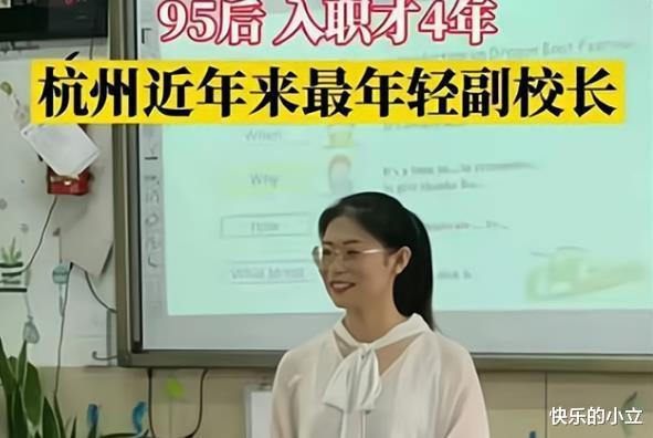 90后最年轻的“副校长”, 颜值和才华并存, 却因学历遭众人质疑!