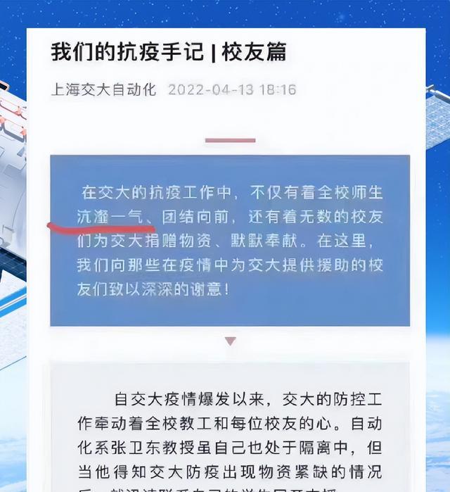 上交大成笑谈, 把“沆瀣一气”用错了语境, 做事慢一点就好