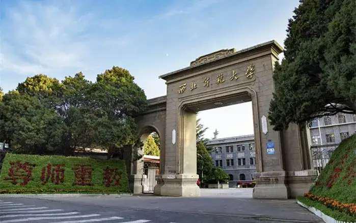 西北师范大学MBA中心声明