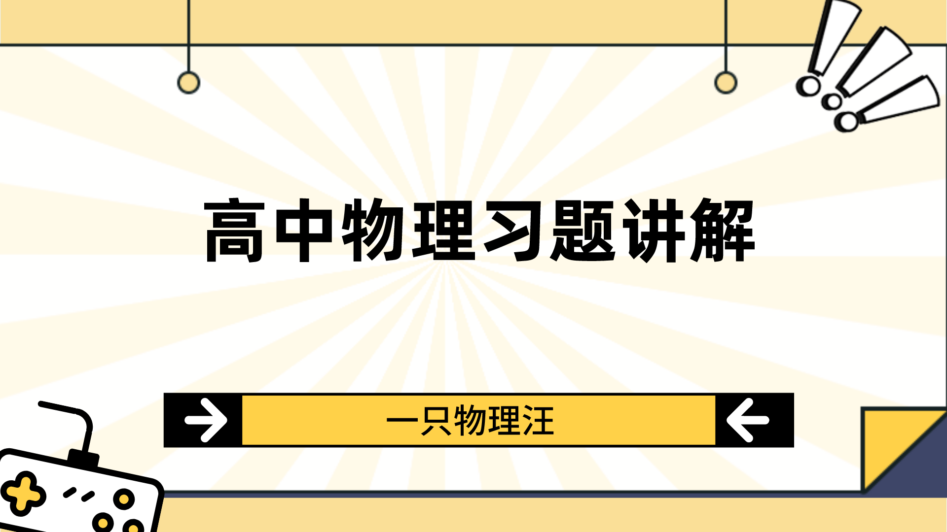 高三复习四大禁忌, 快为你家高中生收藏!