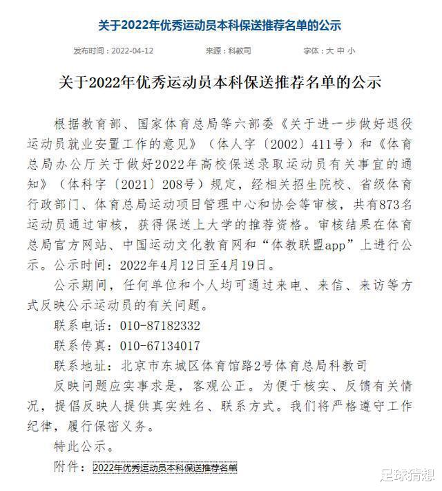 朱易被保送北大, 网友吵翻了天! 是实力加持, 还是有个好爸爸呢?