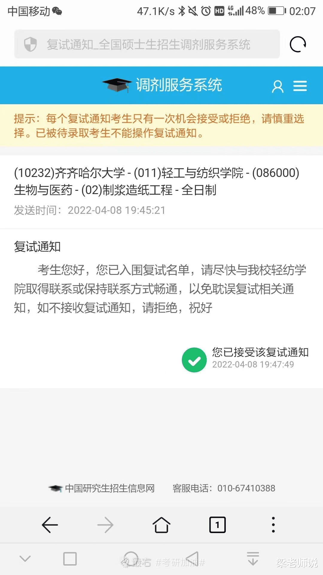 286分也可以“卷”成研究生? 张雪峰老师说的大学, 果然不一样