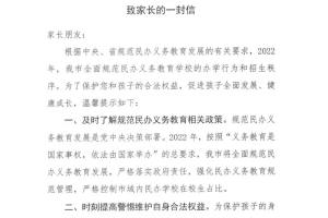 临汾市教育局最新消息: 今年民办入学政策变动较大
