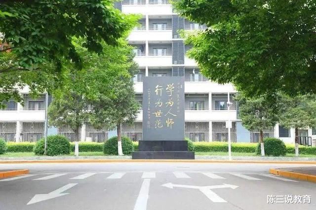 2022师范类院校排名出炉, 北师大第一, 东北师范大学竟然挺进前五