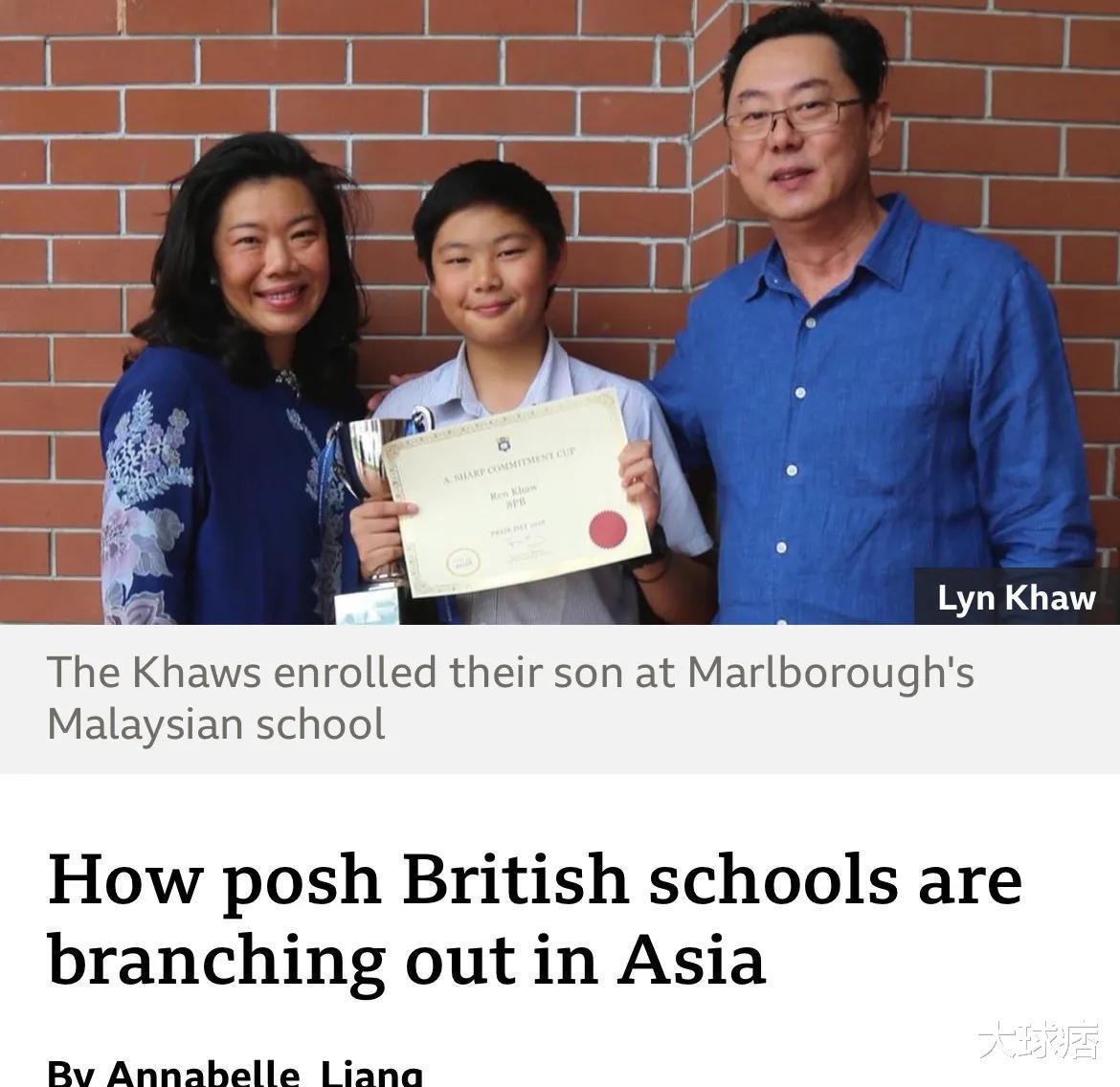 读BBC学英语: 英国学校亚洲分校