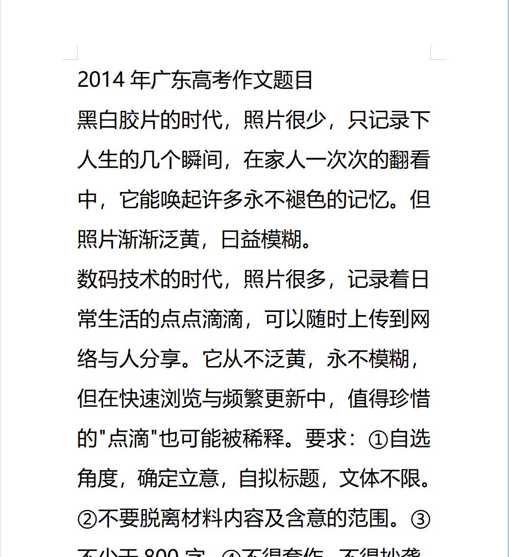 满分作文《透过那泛黄的老照片》, 立意新颖, 语言优美