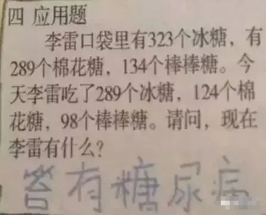 “零分”考生做数学题, 把老师气得无语, 难怪成绩一直很稳定