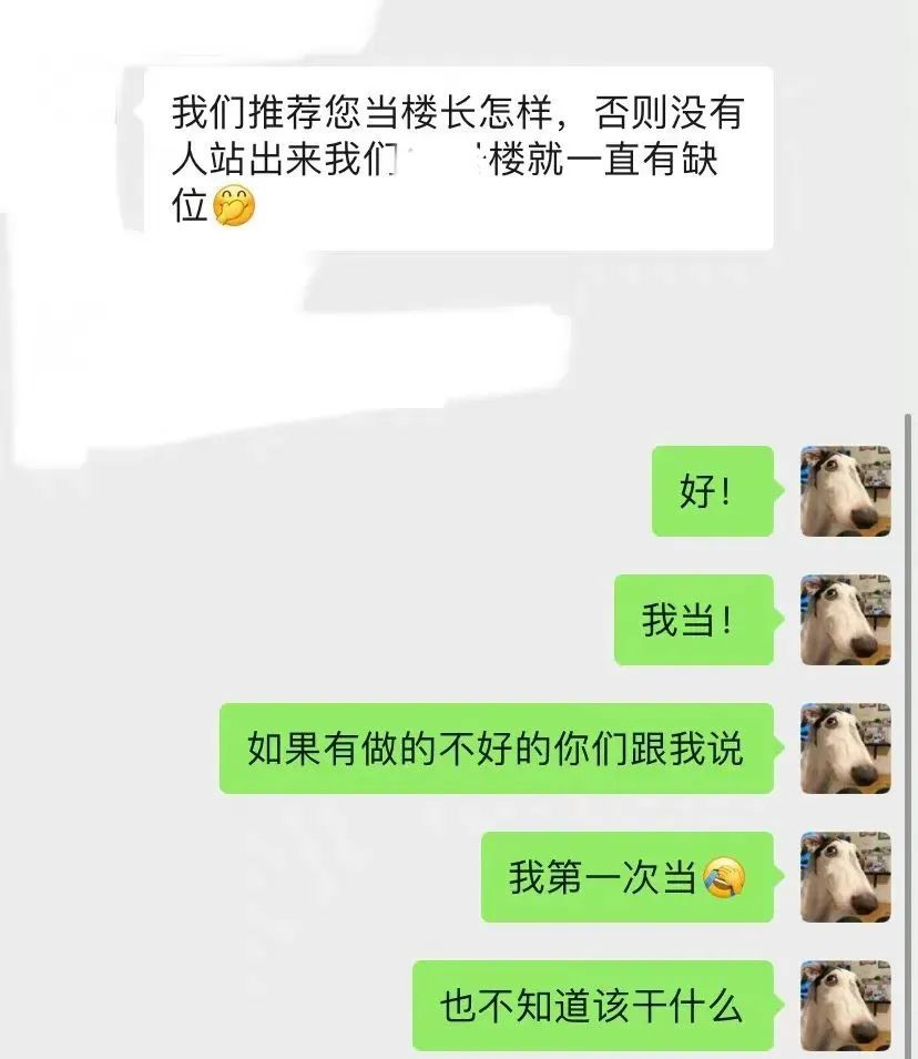 00后学生在上海当楼长, 是啥体验?