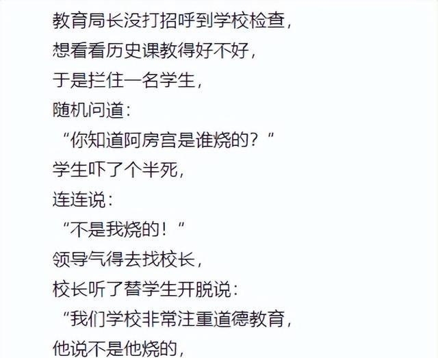 教育局长到学校考校长, 竟然揭开了校长的老底! 咋办