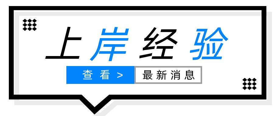 尚硕考研——22年山财考研805统计学Mathy学姐上岸经验分享(超详细)!