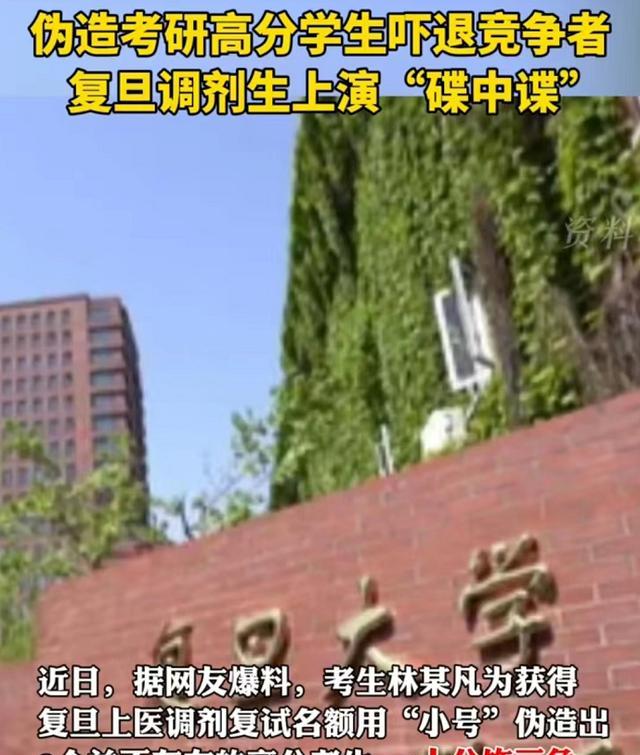 考研变成宫斗? 考生自导自演劝退其他竞争者, 最后聪明反被聪明误