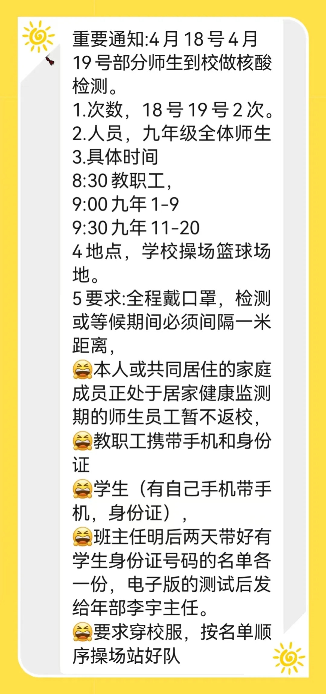 锦州的小伙伴注意了, 高三复课要求细则来了!