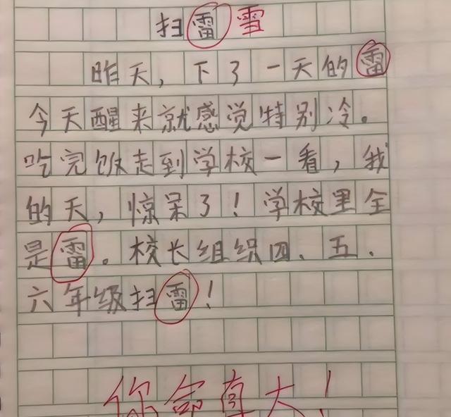 小学生作文《突破异次元》走红, 年纪虽小感慨挺多, 小说看多了?