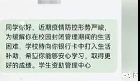 芜湖, 这个学校, 疫情期间这么做