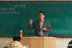 清华北大的老师月工资是多少钱？结果出乎意料，网友直呼我不信
