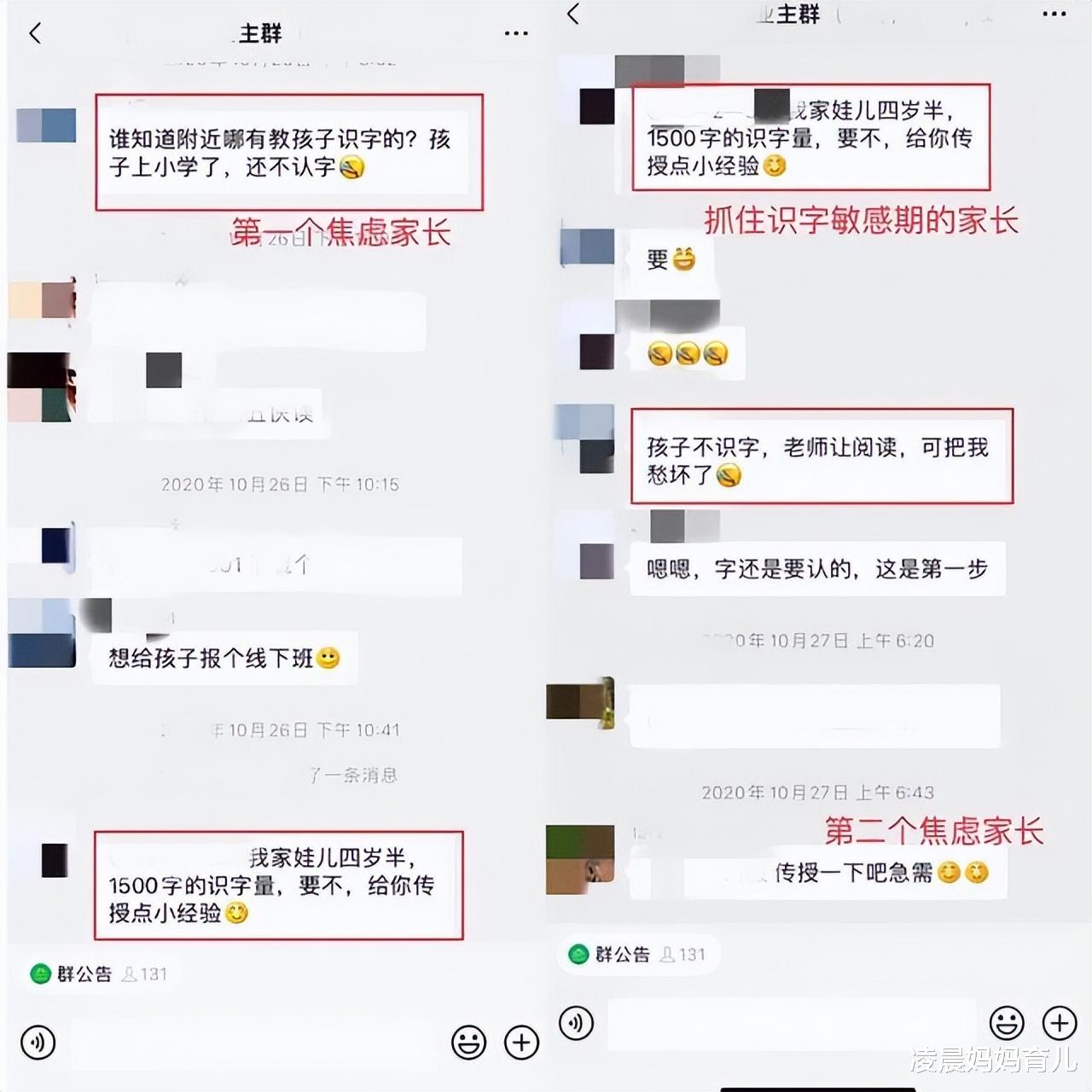 上小学前不识字，三个“困难”在等，这位爸爸的方法简单好操作