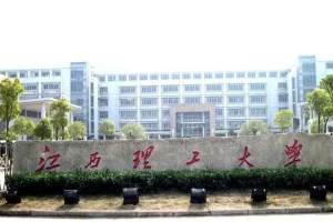 江西赣州的第1所“职业大学”会是哪个?