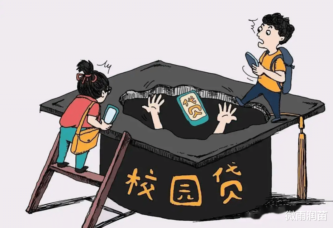 大学四年别碰校园贷, 毕业季或许就是分手季, 好好读书多考证