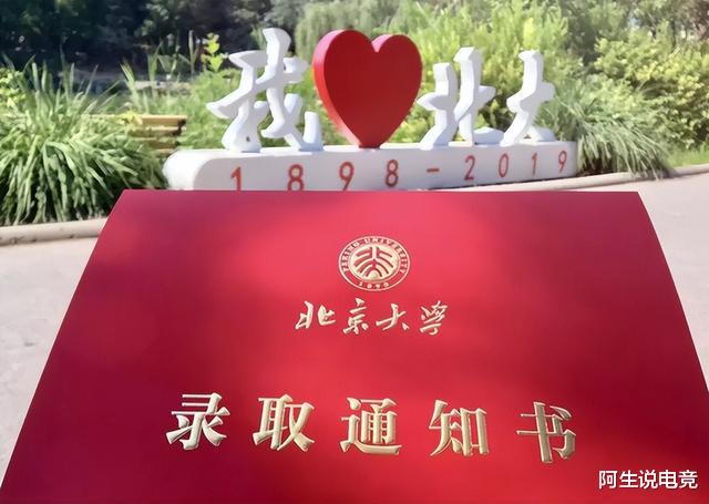 恭喜! 广东省11名学子提前被清华北大录取, 分别来自7所中学