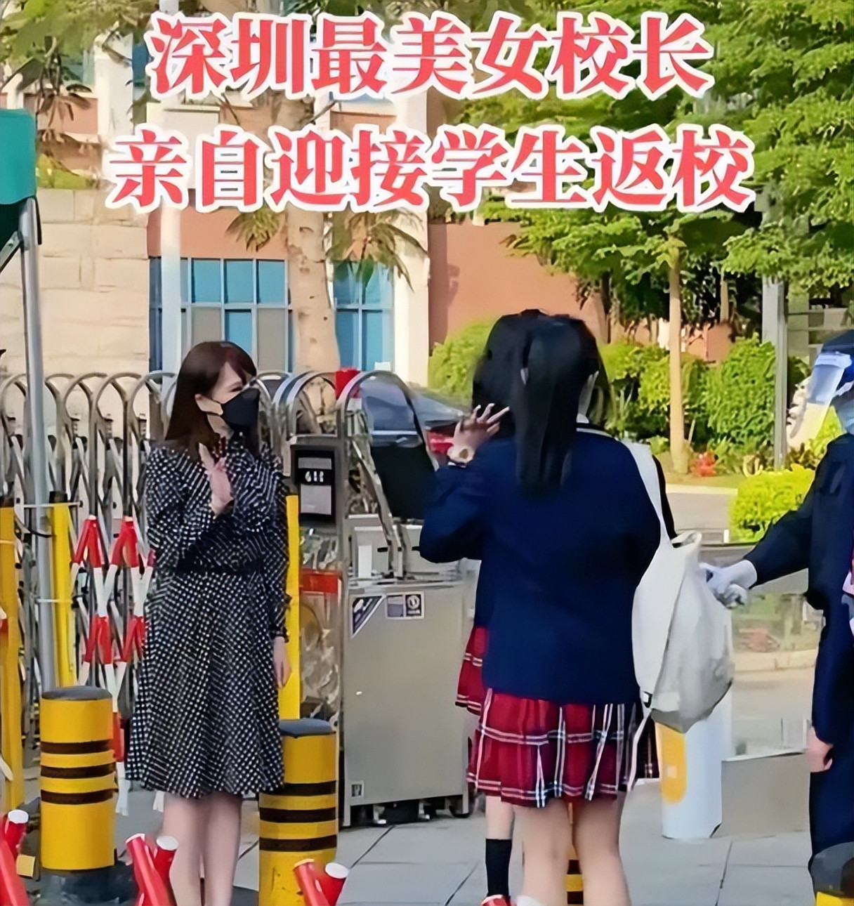 深圳某
开学, 女校长站在门口亲自迎接学生, 网友反应出奇一致