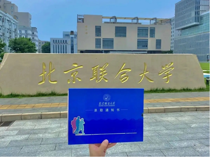 想去北京担心分数又不够? 快来看北京这几所大学, 学费低, 分数低